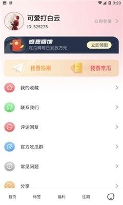 吃瓜中心网站,带你领略网络热点的魅力与真相