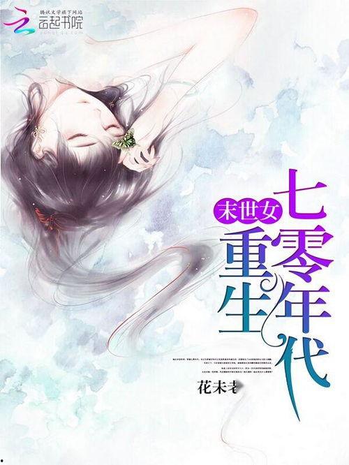 重生七零知青吃瓜