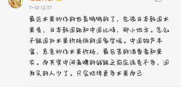 吃瓜就能涨修为