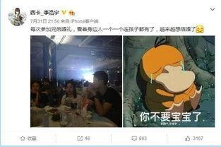 吃瓜带嫂子回家,引发家庭风波