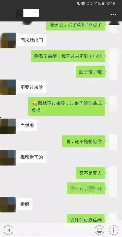 吃瓜群众吃瓜聊天记录视频