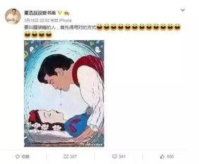 董浩吃瓜,揭秘娱乐圈幕后故事