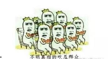 吃瓜群众坐标,探寻人间烟火气中的趣味人生”