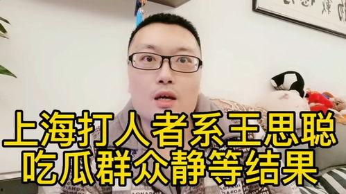吃瓜群众结局如何,揭秘真相背后的惊人反转