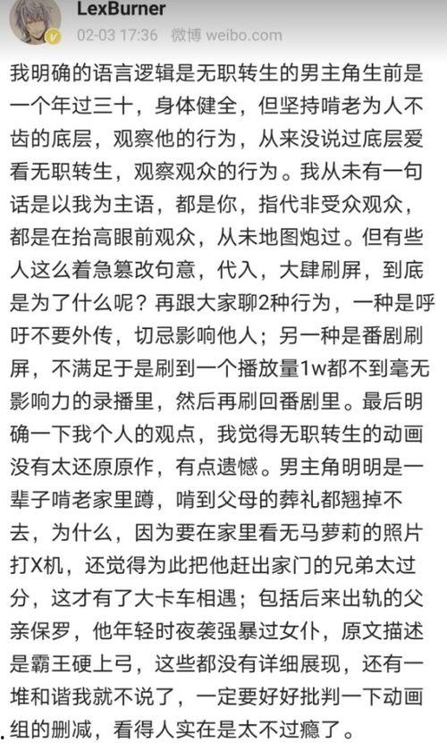 凌的吃瓜日记小号,揭秘娱乐圈幕后故事